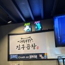 진구곱창 이미지