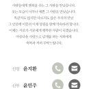 윤영재(봉덕,본교46회,유중3회) 친구 자녀 민주양 결혼식 알림 이미지