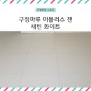 공간젠디자인 이미지
