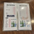 철산감자탕