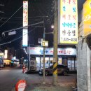 기라성볼링장 | [노포-시간의 장인들] 성지순례 왔습니다. 회식의 성지 - 월성동 대구식당