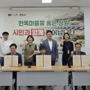 마을정원유지관리 이미지