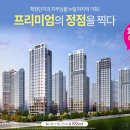 중흥에스클래스 에듀포레 이미지