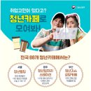 취업고민? 청년카페 - 청년성장 프로젝트