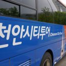 서울씨티투어주