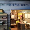 러블리가구홈데코 이미지