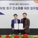 라온헬스케어 이미지