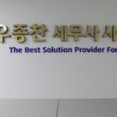 세무회계온율