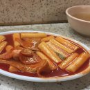 한결떡볶이 이미지