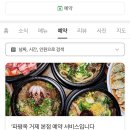 대부개발(주) | [경남/거제] 아주동 해장국 맛집 '파평옥 본점' 후기