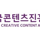 2023년 11월 콘텐츠가치평가(투자용) 공고