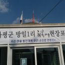 방일3리 마을회관 이미지