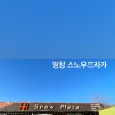 스노우프라자 이미지