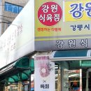 동부식육점 이미지