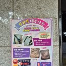 태후사랑 병점역점 이미지