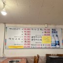 신양장어 이미지