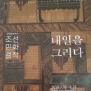 서울서예박물관 이미지