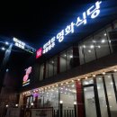 편대장대중한우영화식당 이미지