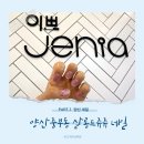살롱드쥬쥬Nail
