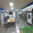 아이사랑빨래방 이미지