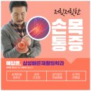 바른재활의학과의원 이미지