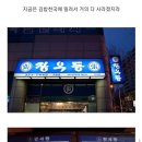 한 때 김밥천국만큼의 위세였던 분식집. 이미지