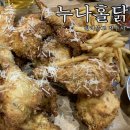 누구나홀딱반한닭전주송천점 이미지