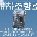 조향농원 이미지