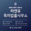 RnD특허법률사무소