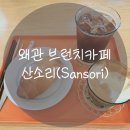 6월 테마가 있는 책놀이터 : 우리나라 좋은 나라 | 왜관 브런치 카페 산소리 후기::커피 맛, 뷰맛, 그리고 힐링🌿