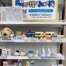 물금우리약국 이미지