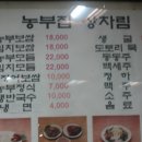 농부보쌈 이미지