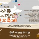 독산동우시장 이미지