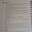 다락원 일본어 마스터 4 | 다락원 일본어 강의 4번째 후기