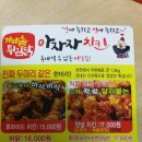 아자자치킨