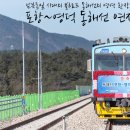영덕역 이미지