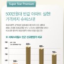 화성시청 남양서희스타힐스 분양안내-평당600만원대 이미지