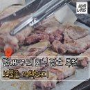 세븐일레븐 성남단대역점 | [성남/단대오거리] | 회식 장소로 좋은 삼겹살 맛집 보물촌 꺼먹돼지