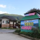 하늘샘펜션