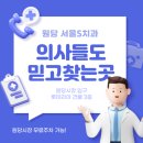 이사랑서울치과의원 이미지