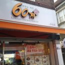 60계부산초읍