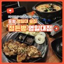 정든밤영일대점 네이버블로그