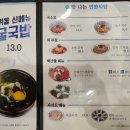 연안식당 가든파이브점 이미지
