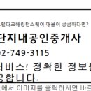 용산한강공인중개사사무소 이미지