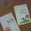 책 먹는 아이들 제주매일