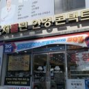 파리바게뜨전주금암점 이미지