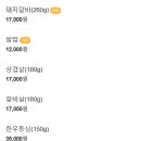 고인돌 갈비&쌈밥 이미지