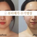뷰티예가 수기명장