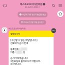 베스트미의원 | [임신준비기록-11] 베오미로 전원해서 새로운 시작! - 베스트오브미 여성의원 김진영 원장님