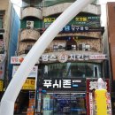 푸시존 이미지